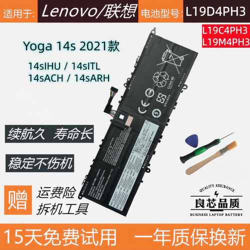 联想Yoga14s2021款笔记本电池