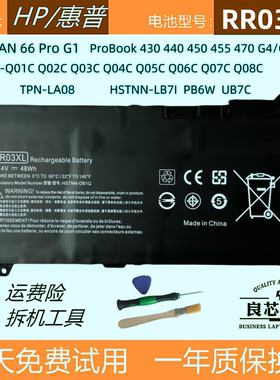 惠普 战ZHAN 66 Pro G1电脑ProBook 430 440 450 G4/G5电池RR03XL