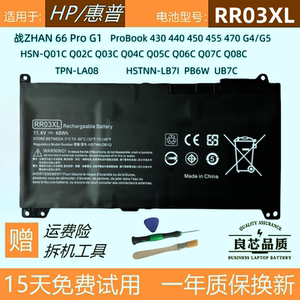 惠普 战ZHAN 66 Pro G1电脑ProBook 430 440 450 G4/G5电池RR03XL