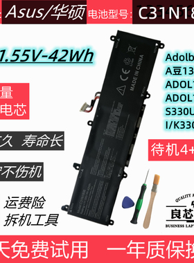 适用于华硕A爱豆13寸ADOL13U ADOL13F S330U/F I330F电池C31N1806