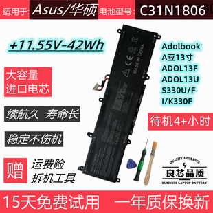 適用于華碩A愛豆13寸ADOL13U S330U I330F電池C31N1806 ADOL13F