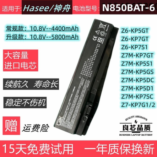 神舟Z6-KP5GTZ7M-KP7GTKP5S1电池