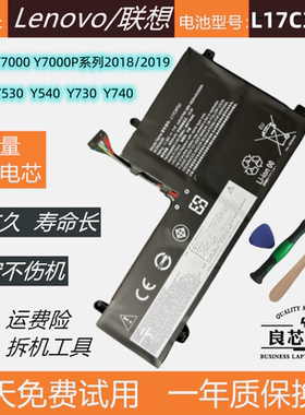 联想拯救者Y7000 Y7000P-1060 Y530 Y540 Y730笔记本电池L17M3PG2