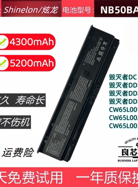 炫龙毁灭者DCDD电池NB50BAT-6