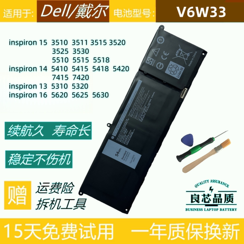 戴尔531055103510电池V6W33