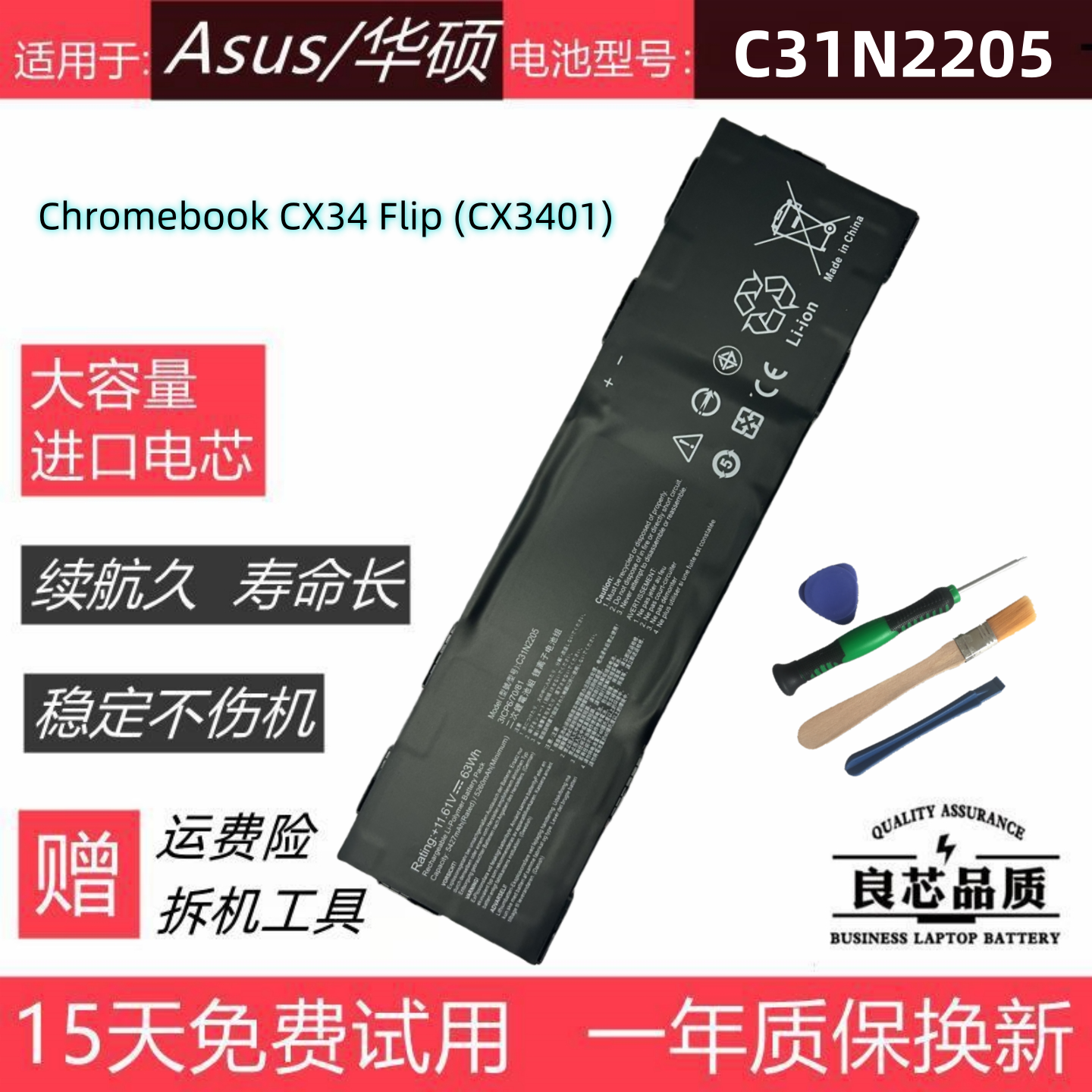 华硕ChromebookCX34CX3401电池