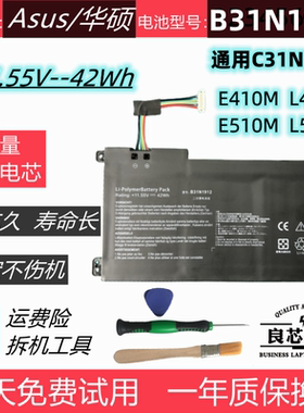 适用于华硕E410M E410K E510M E510K C31N1912笔记本电池B31N1912