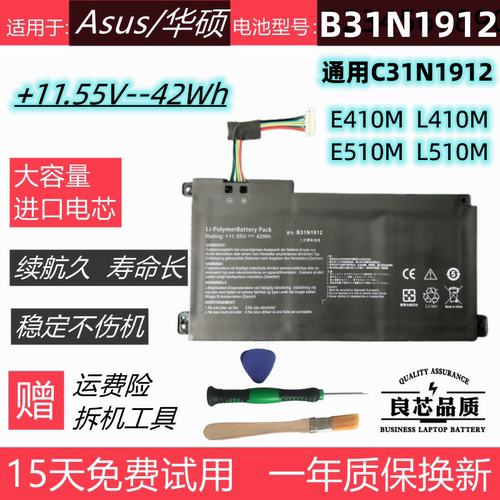 适用于华硕E410M/KE510M/K电池