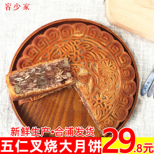广西合浦1斤2斤大月饼伍仁叉烧丝蛋黄莲蓉广式 传统手工金火腿礼盒