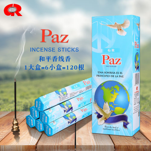 GR印度香 和平香Peace 印度原装进口手工香薰熏香线香大盒家用750