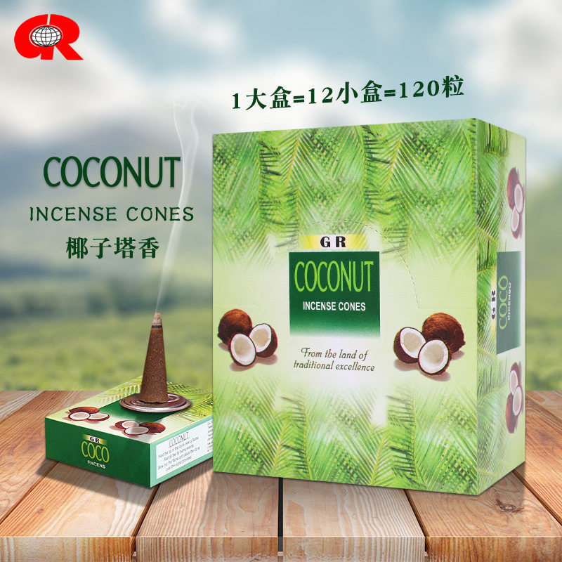 GR印度香 椰子Coconut 印度原装进口手工香薰熏香锥香大盒家用409