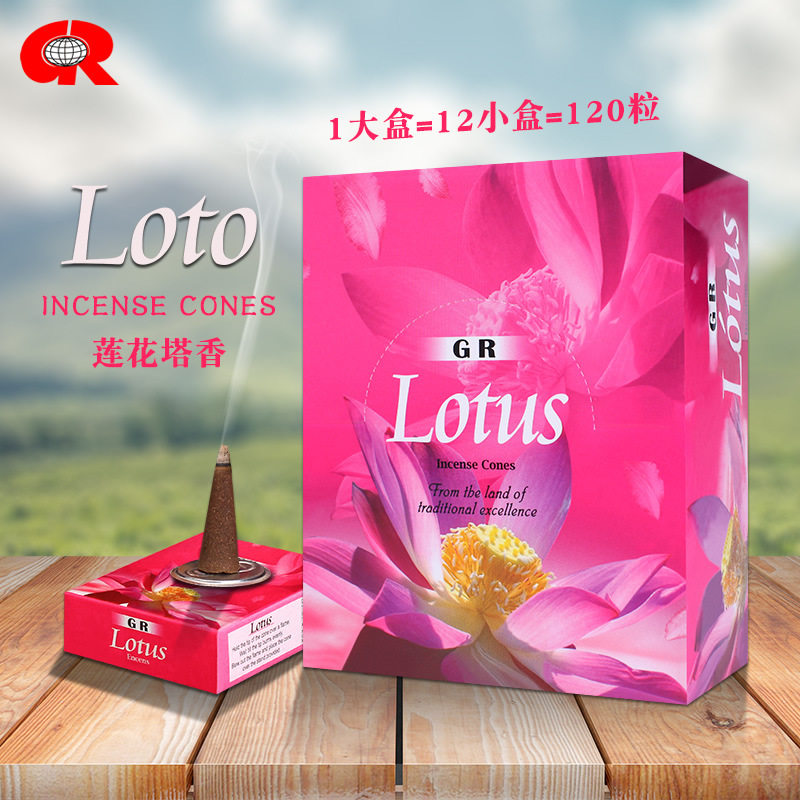 GR印度香 莲花Lotus 印度原装进口手工花香薰熏香锥香大盒家用403