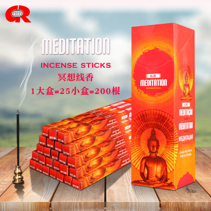 GR印度香 冥想(大盒)Meditation原装进口手工香薰香料线香卧香856