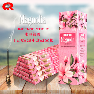 GR印度香 木兰(大盒)Magnolia 印度进口天然手工花香熏香线香578