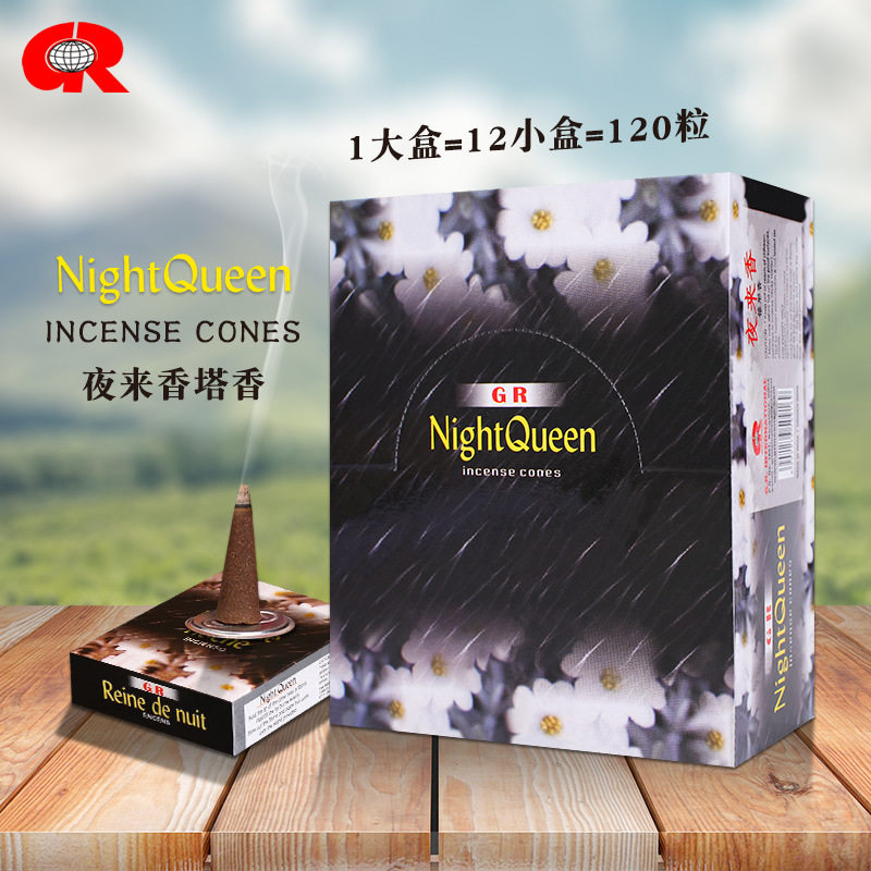 GR印度香 夜来香NightQueen 原装进口手工香薰熏香锥香大盒418