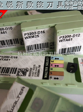高品质瓦尔特半圆精铣球刀片P3200-D12 D25 D30 D32半圆球刀片R6