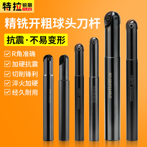 T2139球刀杆精铣开粗ABPFBNM
