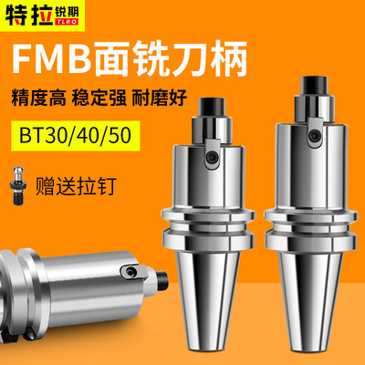 面铣刀柄fmb刀柄fmb22刀盘刀柄bt40-fmb27 32 40 60内孔