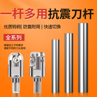 钨钢刀杆防震抗震刀杆锁牙头螺纹刀杆合金刀杆锁牙刀杆铣刀头