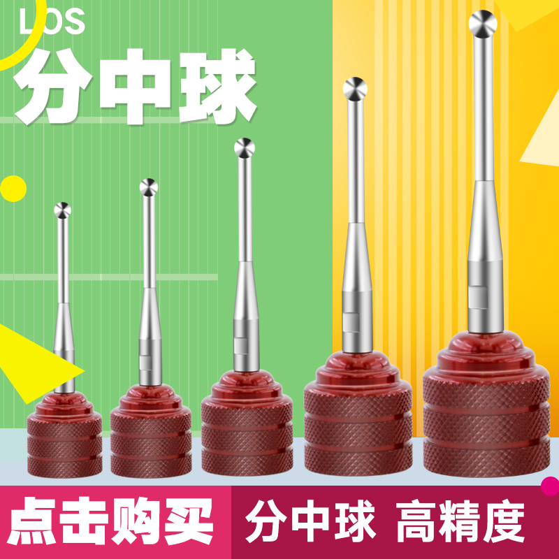 LOS 火花机分中球 火花机钨钢分中球 基准球头寻边器专用磁铁钨|msdalam kategori perkakasan/alat, jentera perkakasan, Lain perkakasan mekanikal (baru) - dari Buy2taobao.com untuk memberikan perkhidmatan ejen Taobao profesional membeli