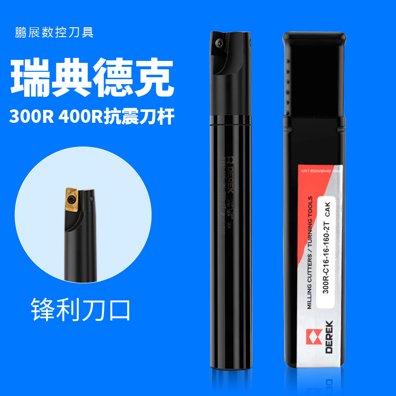 瑞典德克直角立铣刀杆300R/400RR0.8抗震刀杆 113刀杆cnc加工中心