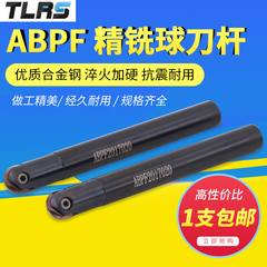 台注TLRS 球头精铣刀杆ABPF球刀杆日立精铣刀杆R8 R10 R6抗震加硬