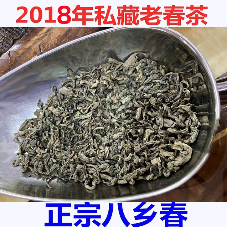 丰顺八乡山陈年梅州农家包邮绿茶