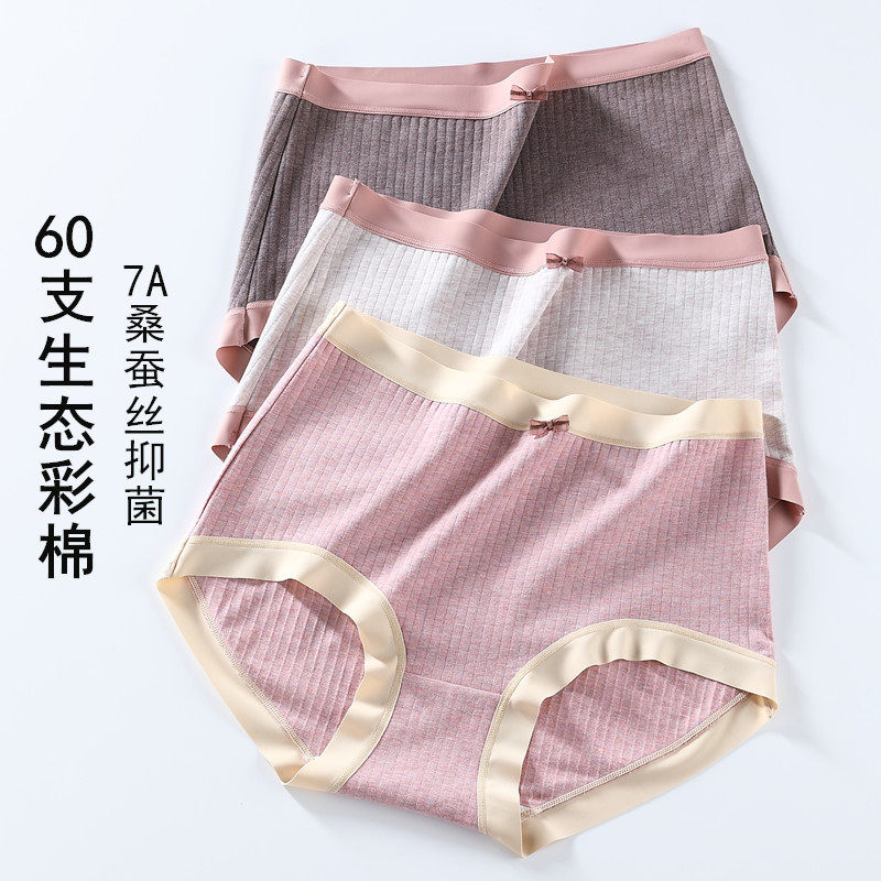 高腰a类彩棉内裤女纯棉大码200斤桑蚕丝抗菌裆中老年人妈妈,女装/女士精品,大码裤装,淘宝优惠券,粉丝福利购,淘宝优惠卷
