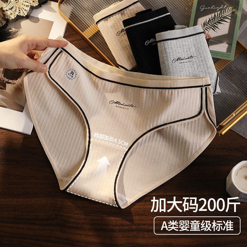 大码纯棉内裤女生2024新款a类棉200斤加长裆7A抗菌运动无痕,女装/女士精品,大码裤装,淘宝优惠券,粉丝福利购,淘宝优惠卷