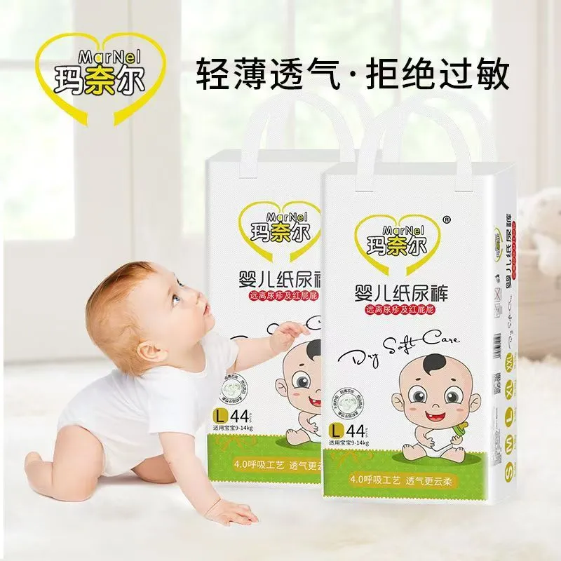 婴儿纸尿裤m码透气柔软纸尿裤nb码新生儿超薄干爽52片装