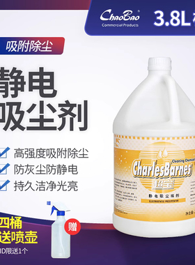 超宝静电吸尘埃剂尘推油牵尘液清洁推拖地油静电液 地拖油/拖布油