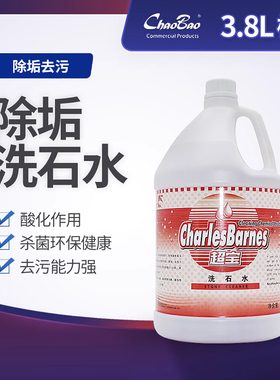 超宝洗石水DFF015除垢剂 外墙清洗剂清洁剂 大理石瓷砖除污剂包邮