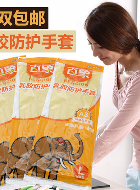 10双包邮家用泰国天然乳胶手套加厚型耐用防刺穿防水家务橡胶手套