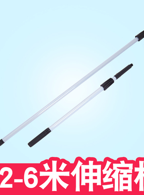 2.4米白云铝合金加长加厚清洁玻璃伸缩杆地面玻璃清洁杆子晾衣杆