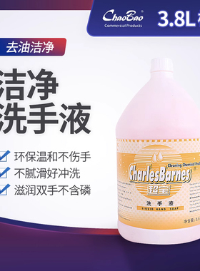 超宝大桶补充液替换装去污去油洗手液酒店商场宾馆专用桶装皂液