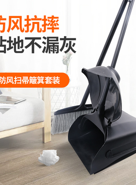 包邮白云 塑料防风 垃圾铲带扫把 簸箕笤帚 扫帚 垃圾斗清洁清扫