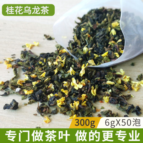 冰火湾桂花乌龙茶三角茶包
