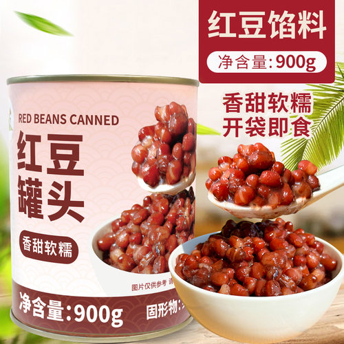 冰火湾红豆罐头奶茶店专用900g即食糖纳豆熟蜜豆商用珍珠奶茶小料