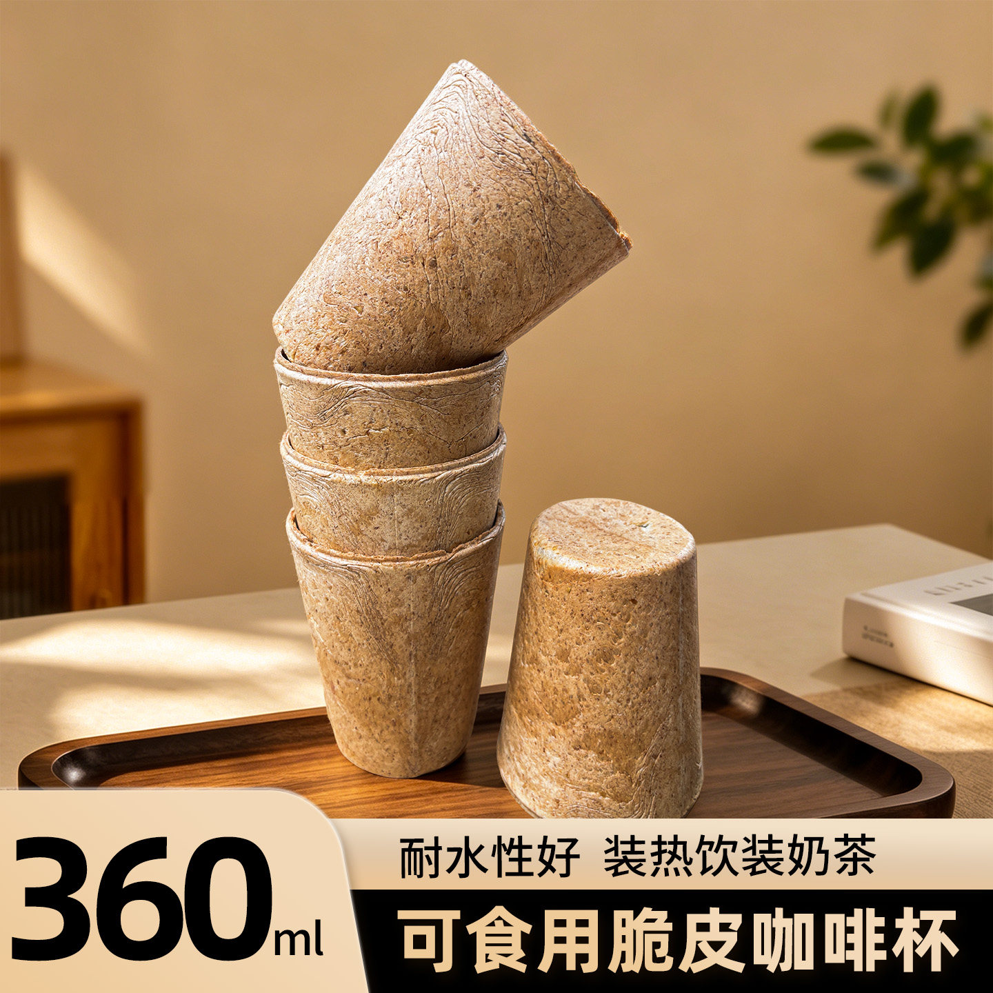 可食用360ml脆皮咖啡杯图片