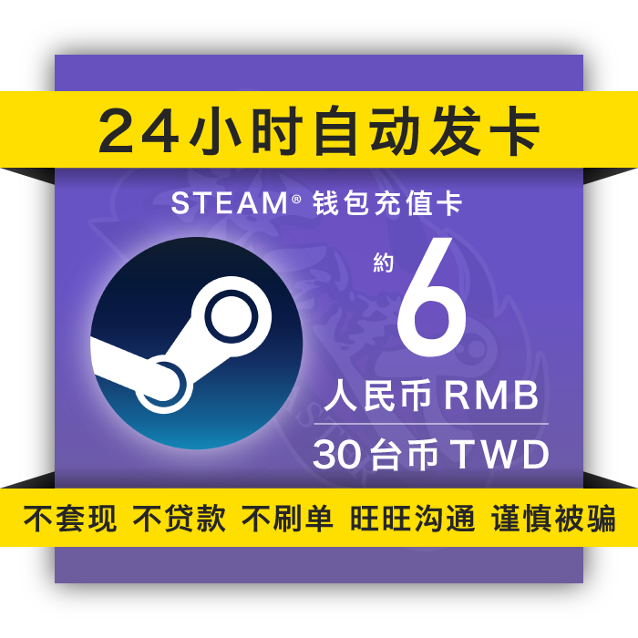 自动发货 Steam账户钱包充值码充值卡1美金 1美刀约6.5人民币