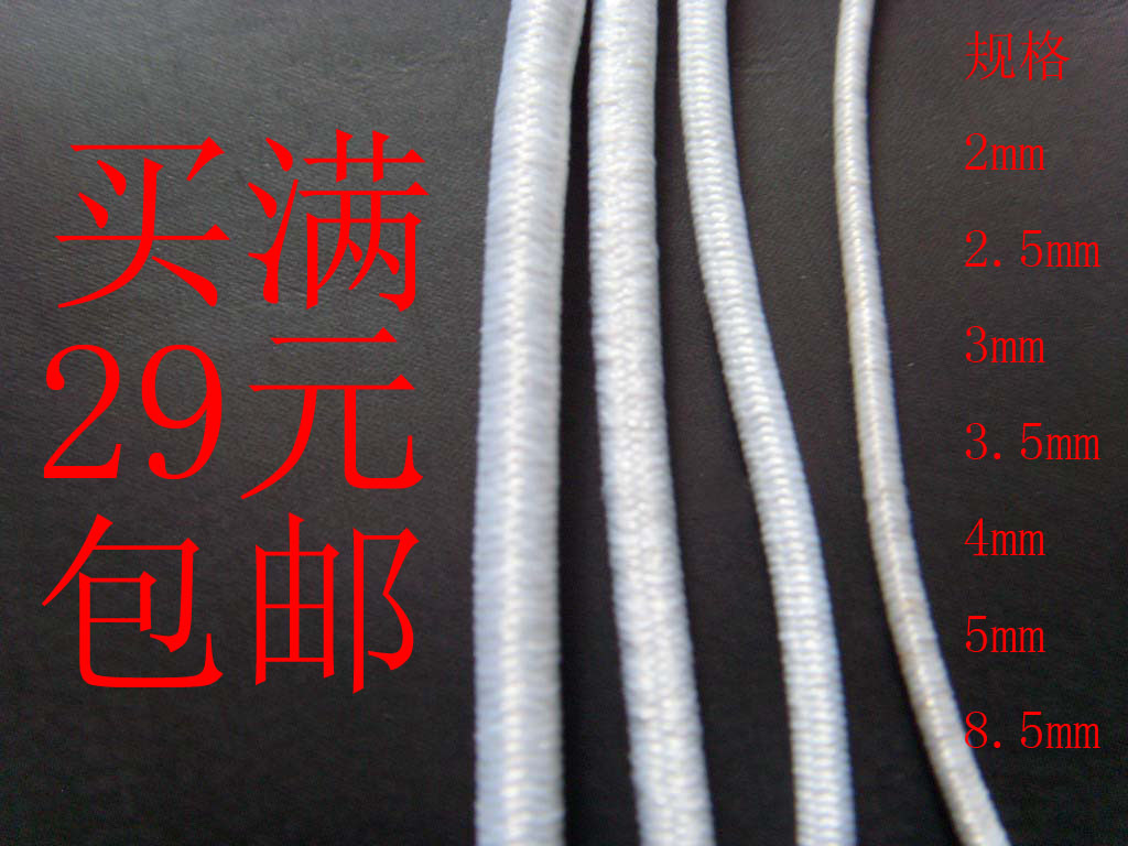 bjd白色圆形包邮29元松紧带