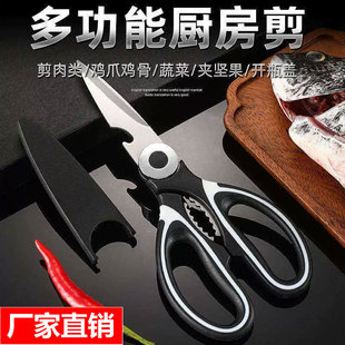 厨房剪刀专用多功能剪强力鸡骨剪肉家用杀鱼烤肉食物剪子熊猫剪刀