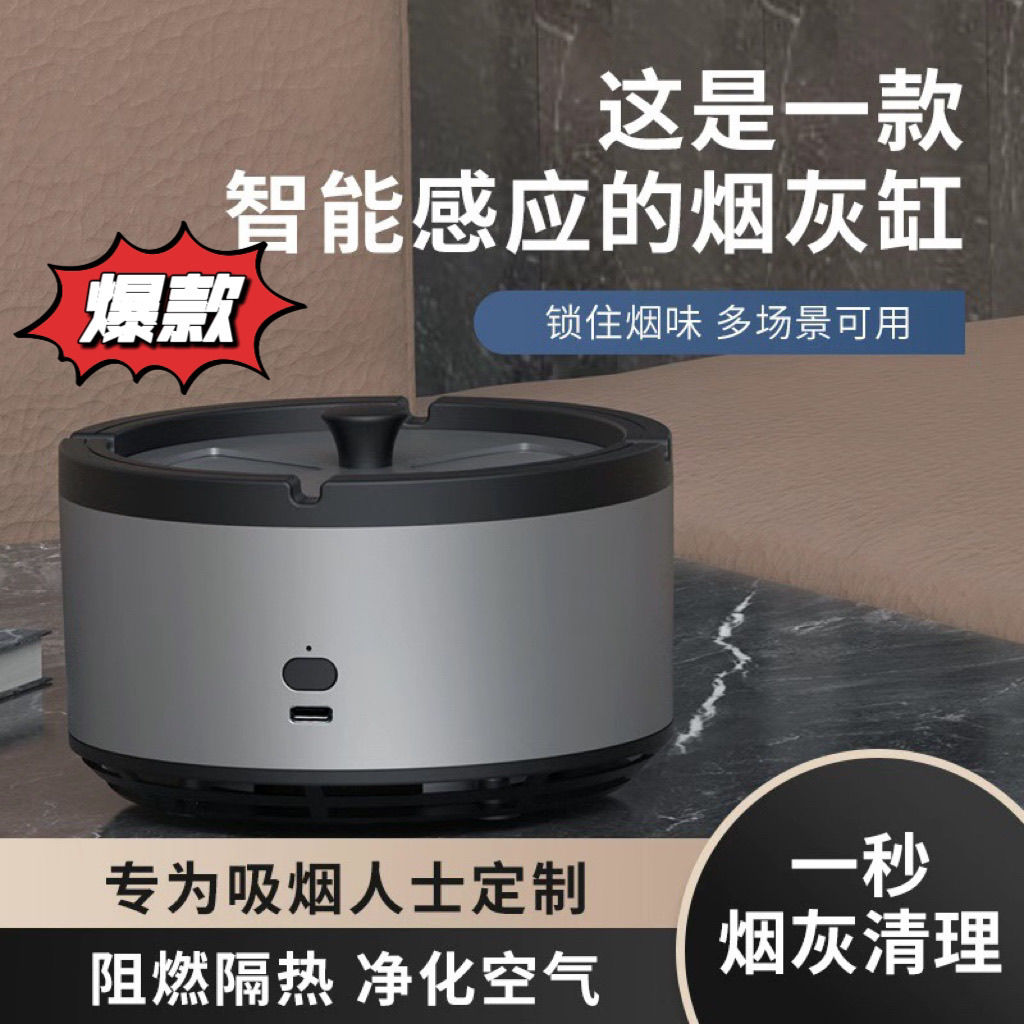 智能烟灰缸除二手烟吸烟去烟味办公室家用空气净化器自吸防飞灰