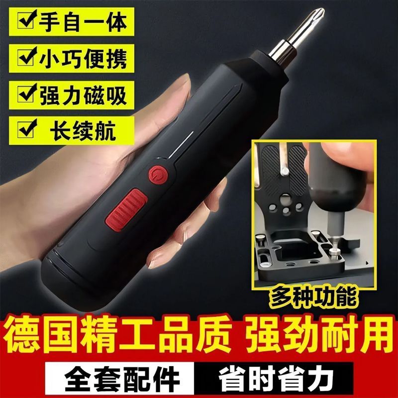 德国电动螺丝刀充电式家用工具迷你小型电钻起子多功能组合套装