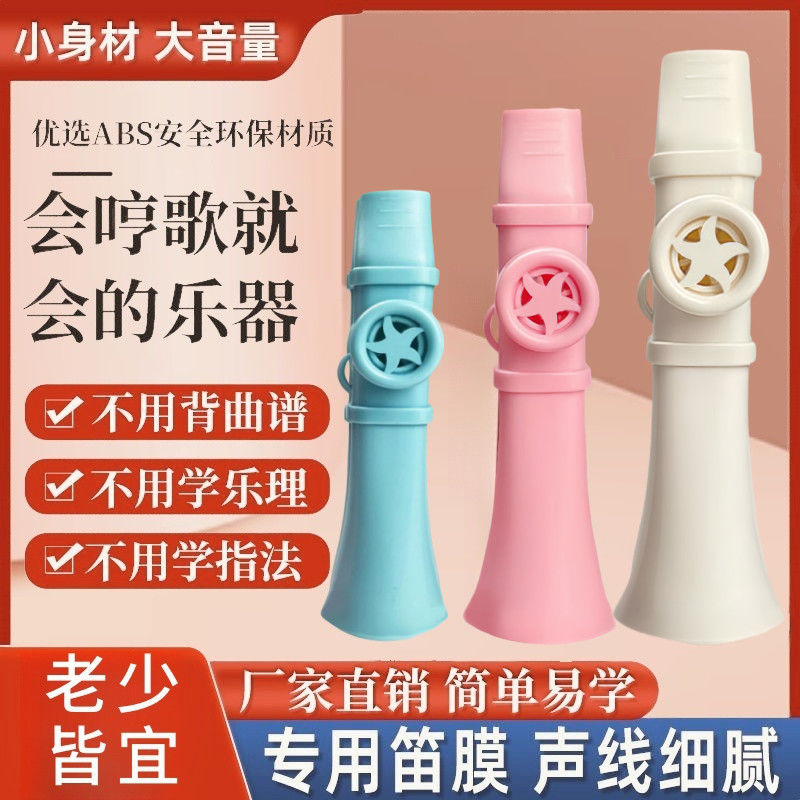 卡祖笛乐器专业演奏级技易学模仿音色优雅祖卡笛零基础升级口笛子