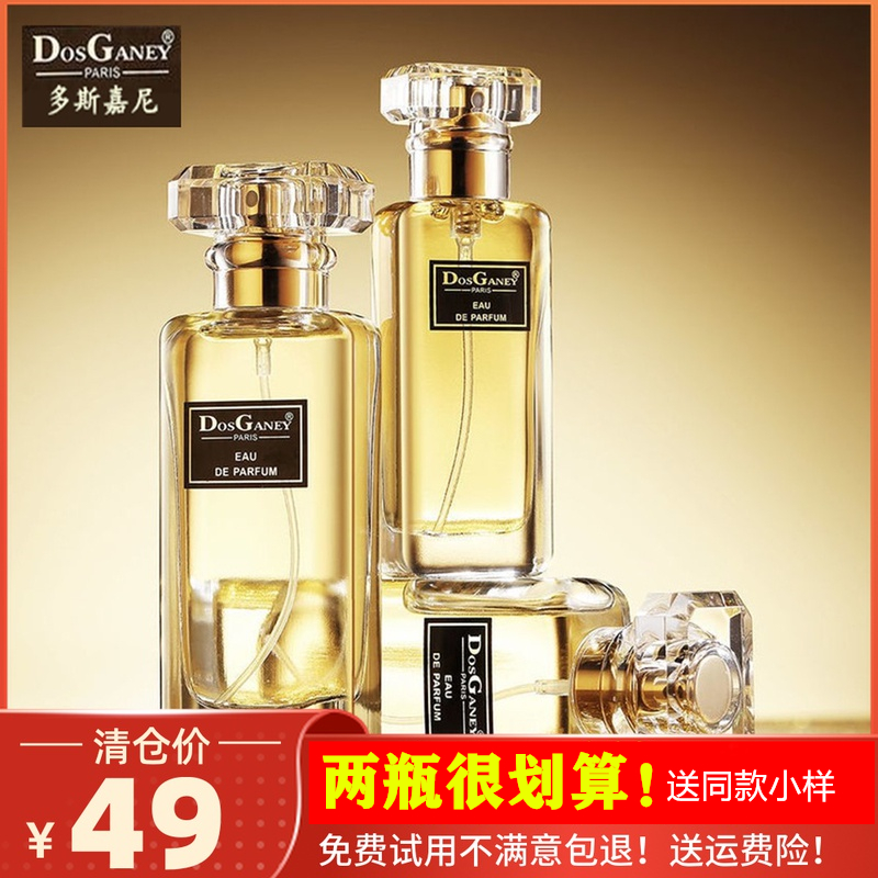 多斯嘉尼黄瓶香精香水持久留香