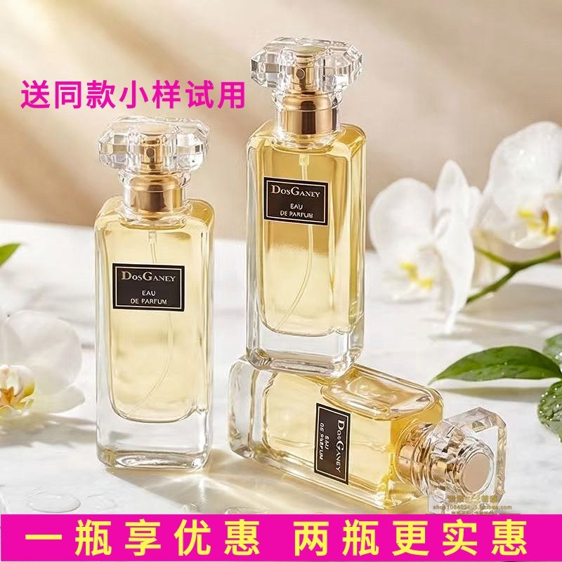 多斯嘉尼淡香精香水留香图片