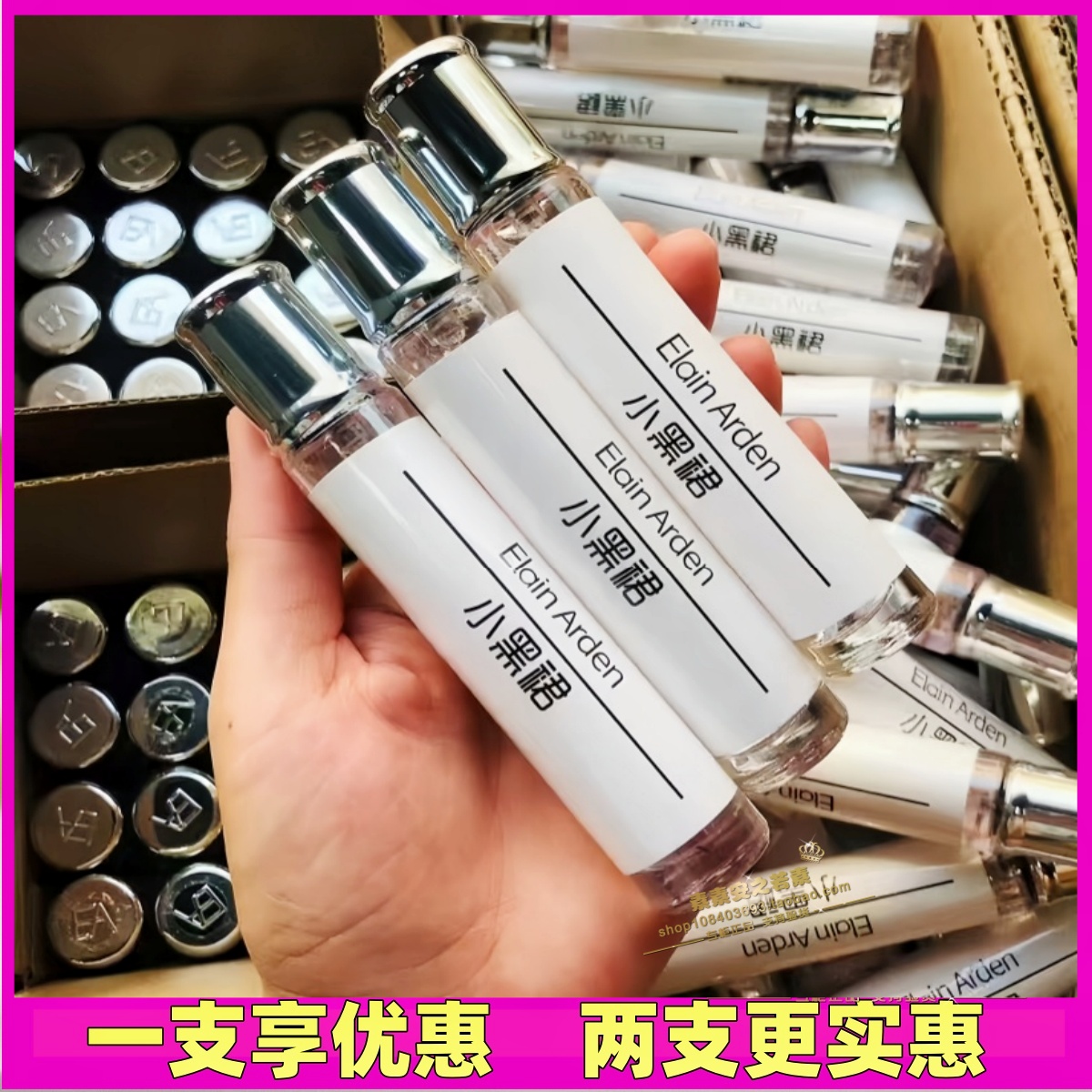 伊莲雅丹品牌平替同香复刻香水