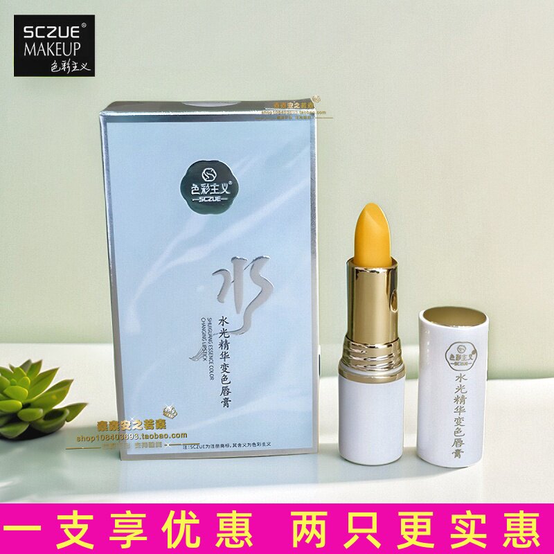 色彩主义水光精华变色唇膏
