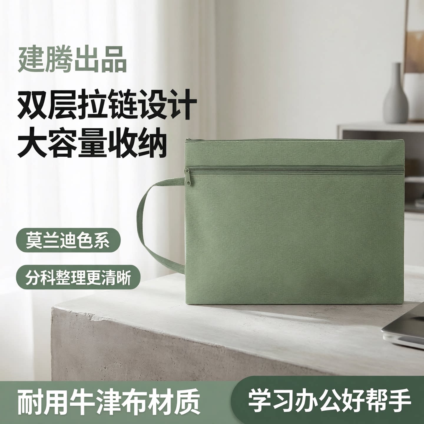 建腾帆布文件袋拉链式文件袋